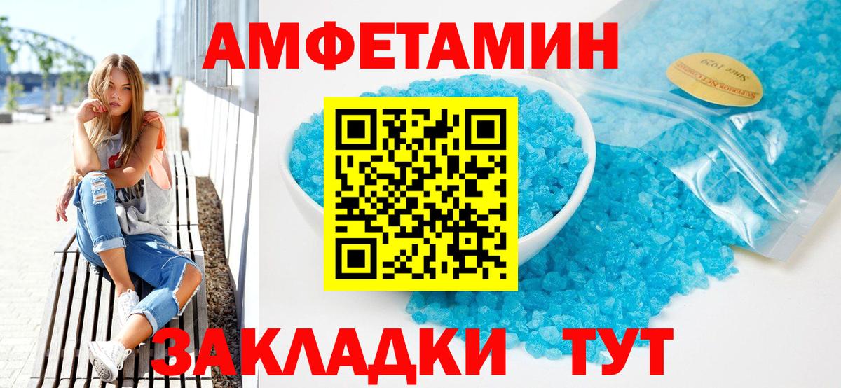 Мичуринск  АМФ  Вход с VPN  Амфетамин 98% 