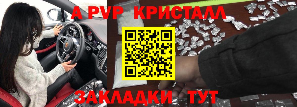 Alpha-PVP Мичуринск
