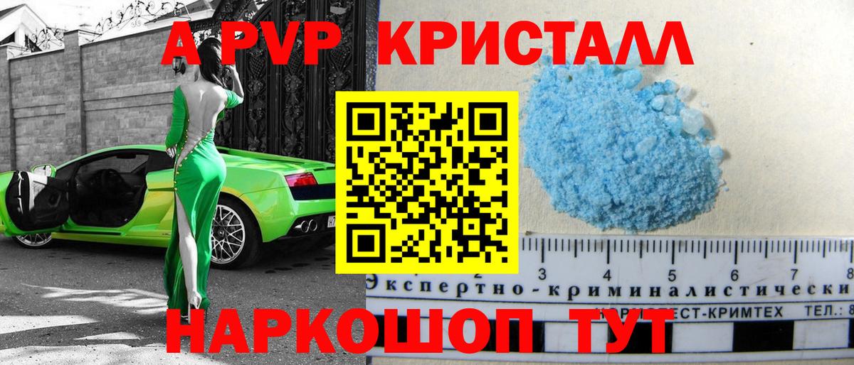 Мичуринск  Alpha-PVP Crystall  Вход с VPN  APVP Crystall  Alpha-PVP крисы CK 