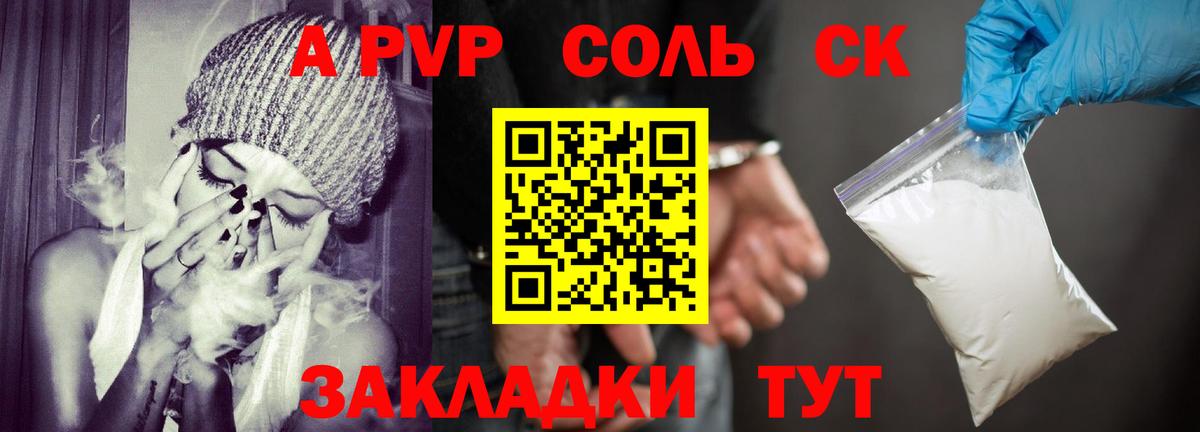 Alfa_PVP кристаллы Мичуринск