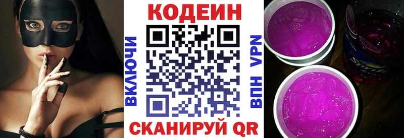 Codein Purple Drank Мичуринск
