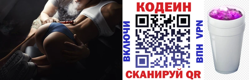 Кодеиновый сироп Lean Purple Drank  Мичуринск 