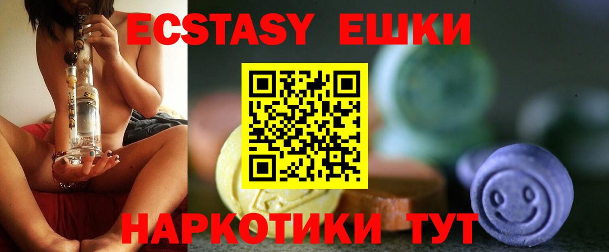 ЭКСТАЗИ  Вход с VPN  Мичуринск  Экстази 250 мг  ЭКСТАЗИ Дубай 