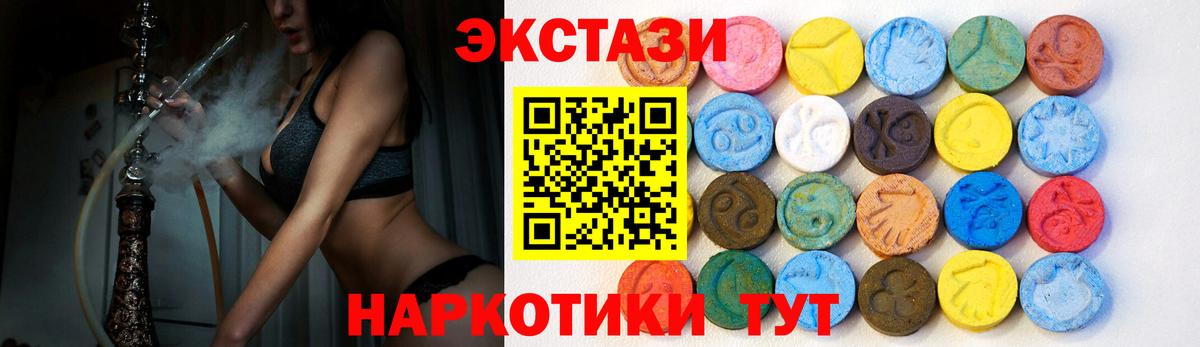 Ecstasy MDMA Мичуринск