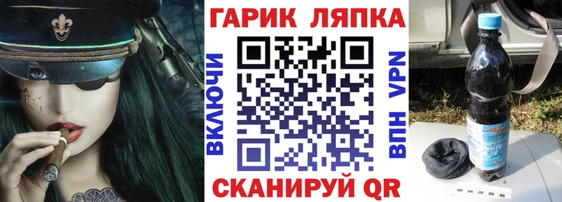 ГАШ ice o lator  где найти   Мичуринск 