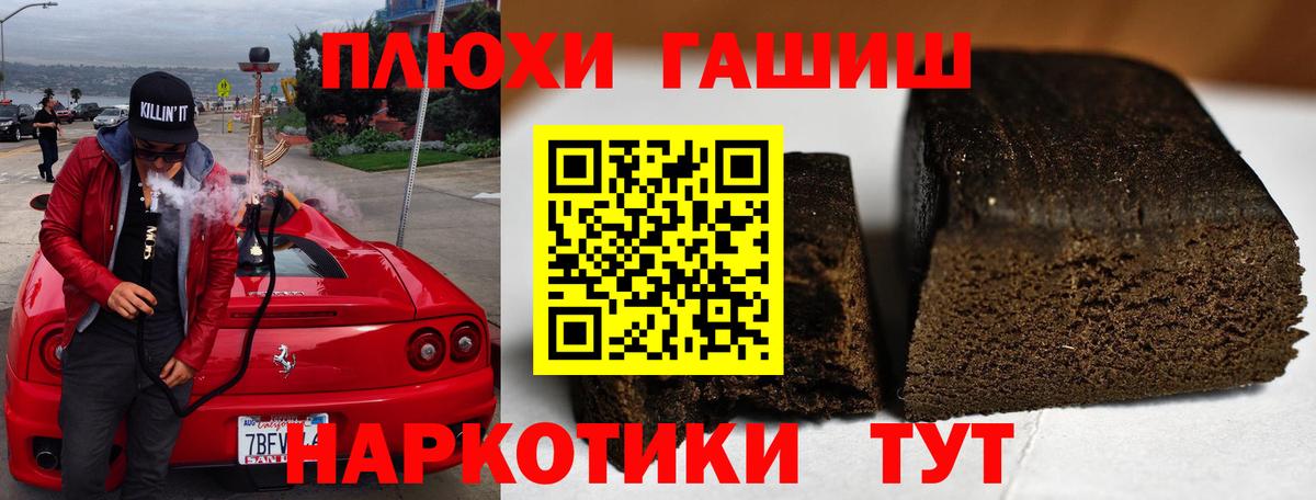 ГАШ VHQ Мичуринск