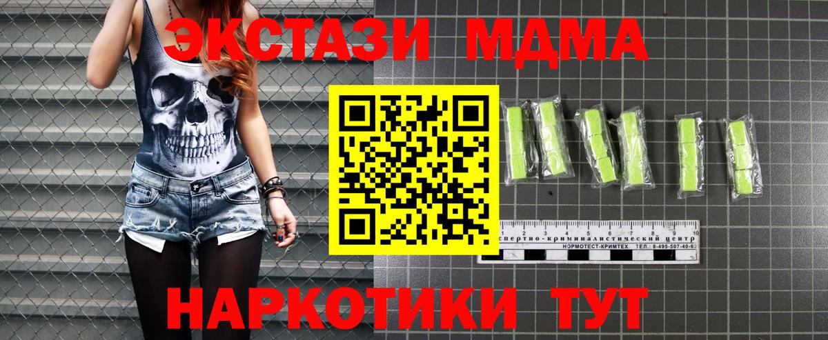 Мичуринск  МДМА кристаллы  Вход с VPN  МДМА crystal 