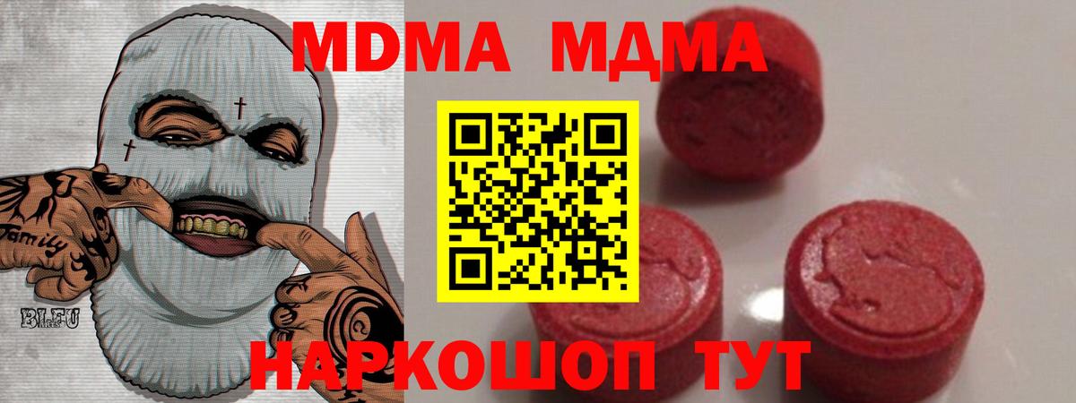 MDMA Molly Мичуринск
