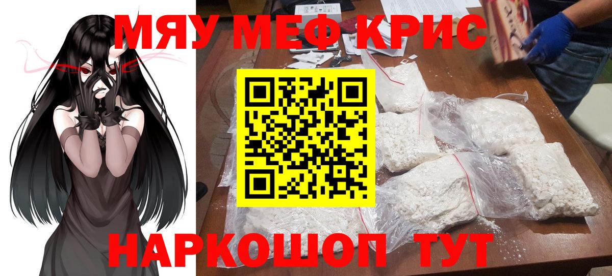 Меф  Меф  Вход с VPN  МЯУ-МЯУ mephedrone  Мичуринск  Мефедрон mephedrone 