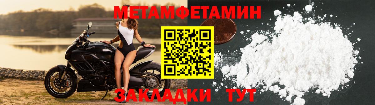 Первитин Декстрометамфетамин 99.9%  Вход с VPN  Первитин Декстрометамфетамин 99.9%  Мичуринск 